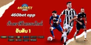 460bet app