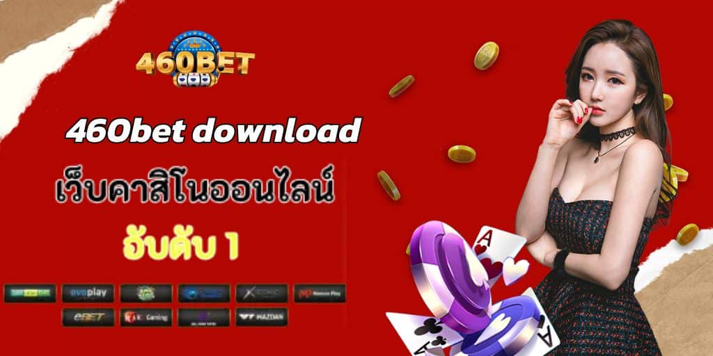 460bet download