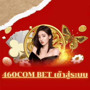 460com bet เข้าสู่ระบบ