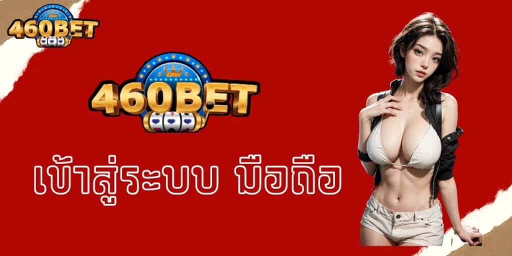 460bet-login-mobile