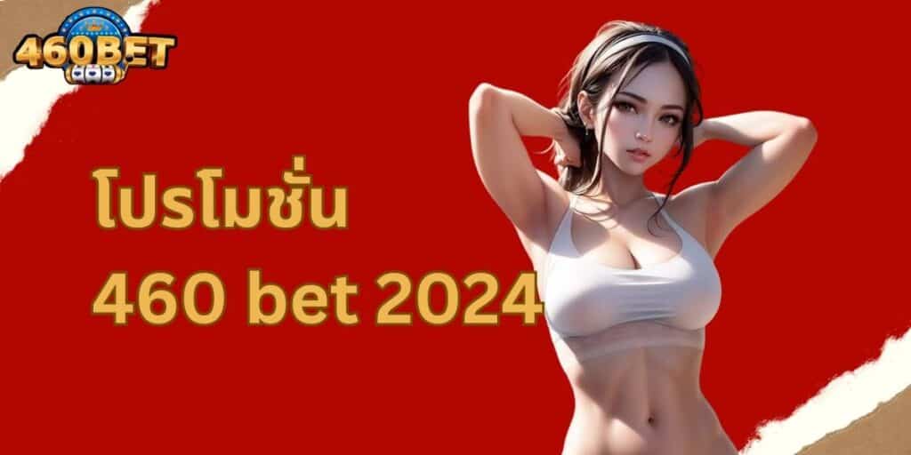 promotion-460-bet-2024