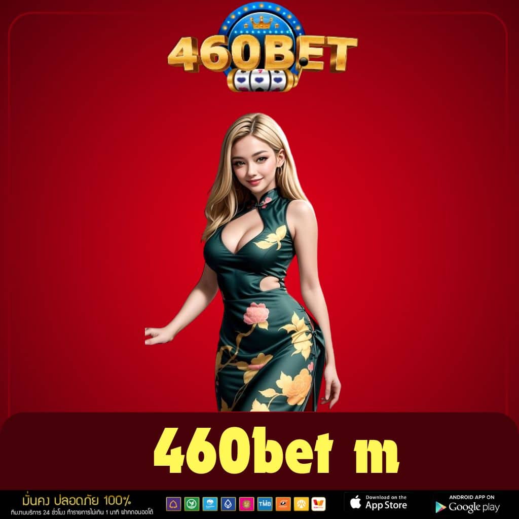 460bet m